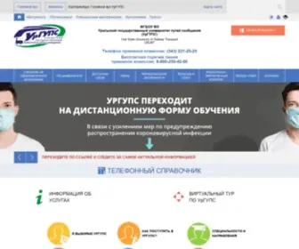 Usurt.ru(Главная) Screenshot