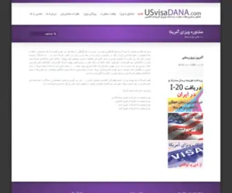 Usvisadana.com(Usvisadana) Screenshot