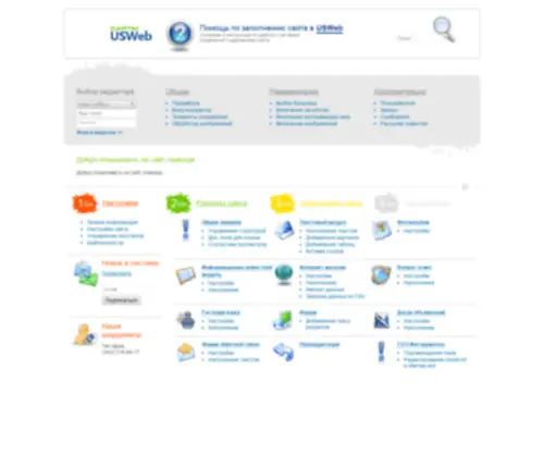 Usweb.ru(Universal System of Web) Screenshot