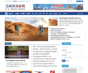 Uswestnews.com(美国西部新闻) Screenshot