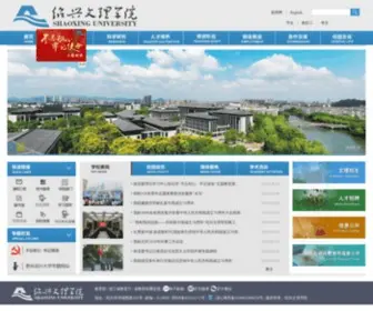 USX.edu.cn(绍兴文理学院) Screenshot