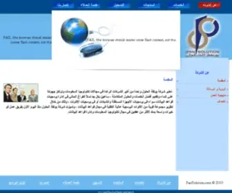 Usystem.com(النظم الدولية للبرمجيات) Screenshot