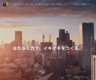 UT-G.co.jp(UTグループ株式会社) Screenshot