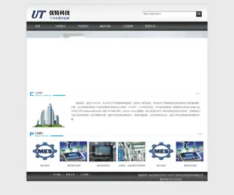 UT-Itech.com(东莞市优特信息科技有限公司) Screenshot