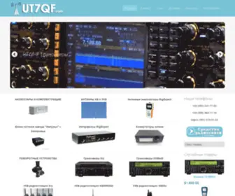 UT7QF.com(Главная) Screenshot