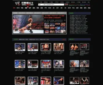 UT8D.com(WWE美国职业摔角) Screenshot
