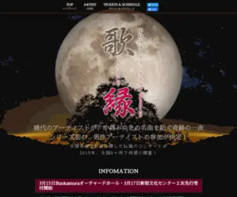 Utaenishi.com(このドメインはオークション中です) Screenshot