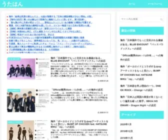 Utahannou.com(うたはん) Screenshot