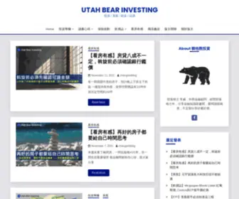 Utahbear.com(品酒) Screenshot