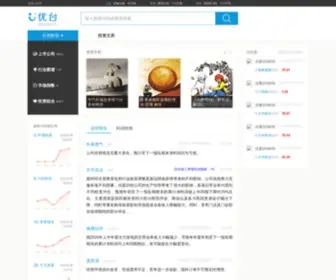 Utai.com(优台文档) Screenshot