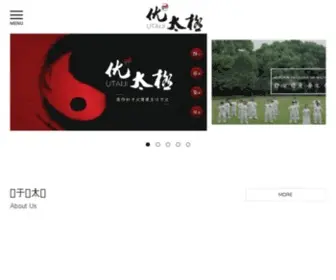 Utaiji.com(优太极会馆) Screenshot
