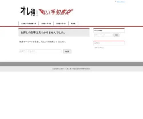 Utaitechiebukuro.com(歌い手) Screenshot