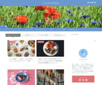 Utakatanohibi.com(うたかたの日々) Screenshot