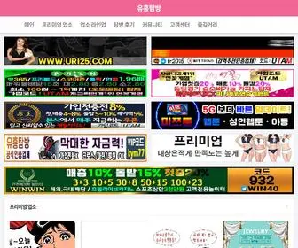 Utam02.com(유흥탐방) Screenshot