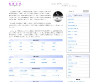 Utamai.com(ブログ) Screenshot