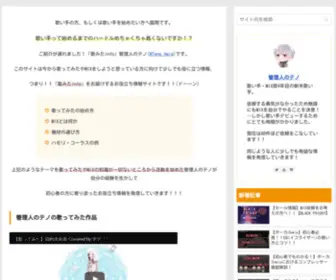 Utamita-Mix.com(歌い手) Screenshot