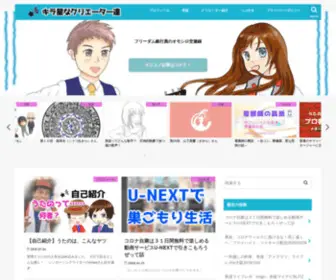 Utano-Create.com(主にWEB上) Screenshot