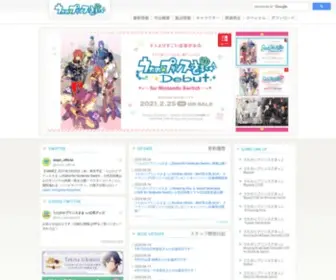 Utapri.com(「うた) Screenshot