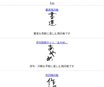 Uta.pw(うた) Screenshot