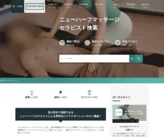 Utatane-NH.com(ニューハーフマッサージ) Screenshot