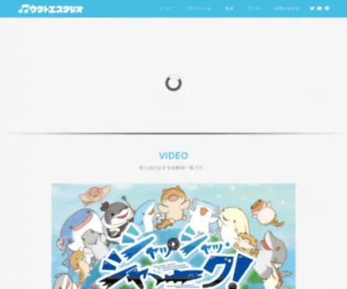 Utatoe.com(ウタトエスタジオ　オフィシャルホームページ) Screenshot