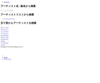 Utautai.info(コード) Screenshot