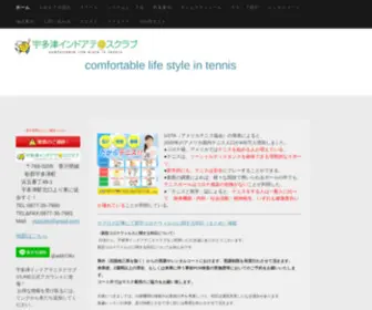 Utazuitc.com(テニスを始めよう) Screenshot