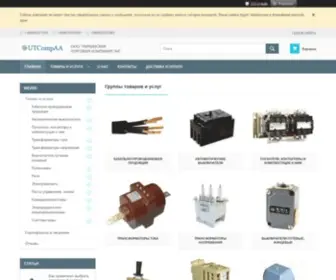 Utcaa.com.ua(ООО "УКРАИНСКАЯ ТОРГОВАЯ КОМПАНИЯ "АА") Screenshot