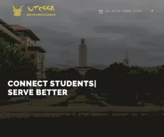 Utcssa.net(德州大学奥斯汀分校中国学生学者联谊会) Screenshot