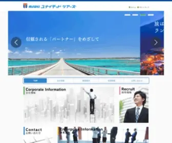 UTD.co.jp(海外航空券や旅行業務のことなら株式会社 ユナイテッドツアーズ) Screenshot