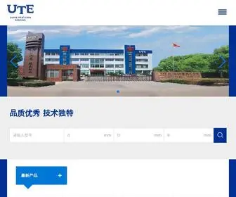 Ute-Bearing.com(浙江优特轴承有限公司) Screenshot
