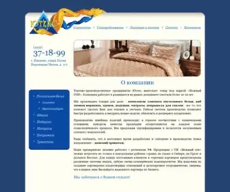 Uteks37.ru(Мы производим товары для дома) Screenshot