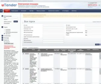 Utender.ru(Все торги) Screenshot