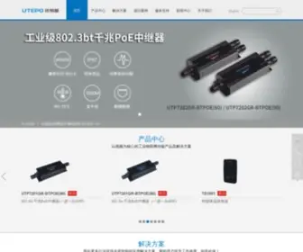 Utepo.com(深圳市优特普技术有限公司) Screenshot