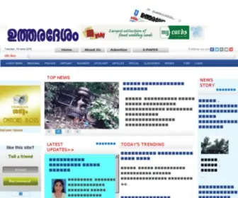 Utharadesamonline.com(Utharadesamonline) Screenshot