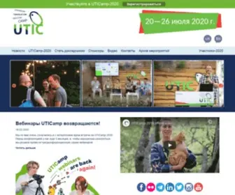 Utic.eu(Ukrainian Translation Industry Conference) Screenshot