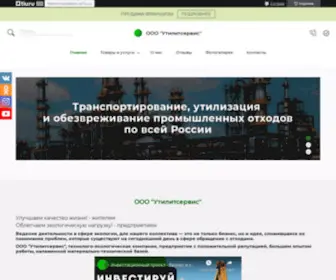 Utilitservis.com(Утилитсевис) Screenshot