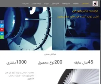 Utilityfan.com(هواکش صنعتی) Screenshot