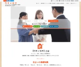 Utinokati.com(土地価格相場) Screenshot