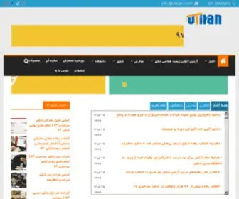 Utiran.com(OnlineNIC Inc) Screenshot