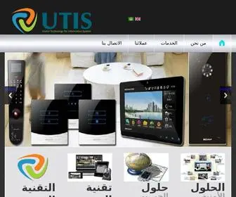 Utis.sa(الرئيسية) Screenshot