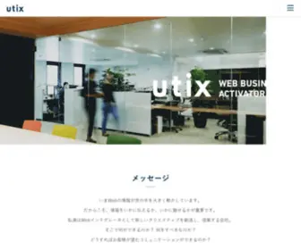 Utix.jp(ユーティックス) Screenshot
