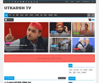 Utkarshtv.in(Utkarsh TV) Screenshot