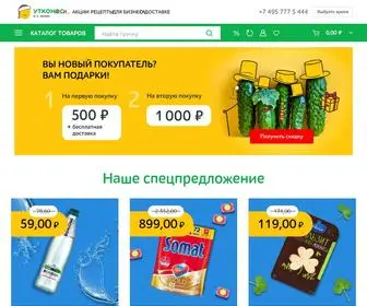Utkonos.ru(Онлайн) Screenshot