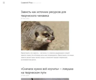 Utkorose.ru(Utkorose) Screenshot