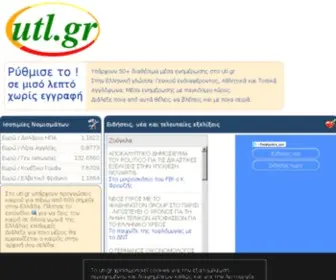 UTL.gr(UTL) Screenshot