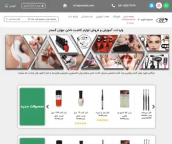 Utnails.com(اتوپیا l آموزش و فروش لوازم کاشت ناخن) Screenshot