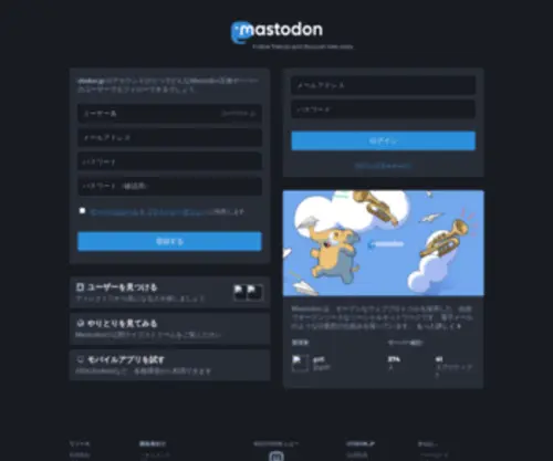Utodon.jp(Utodon) Screenshot