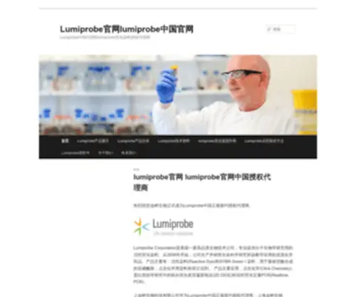 Utopbio.cn(Utopbio) Screenshot