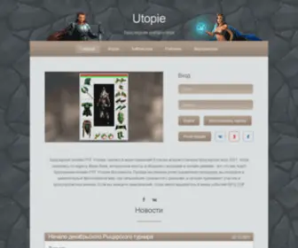 Utopie-Game.ru(Utopie) Screenshot